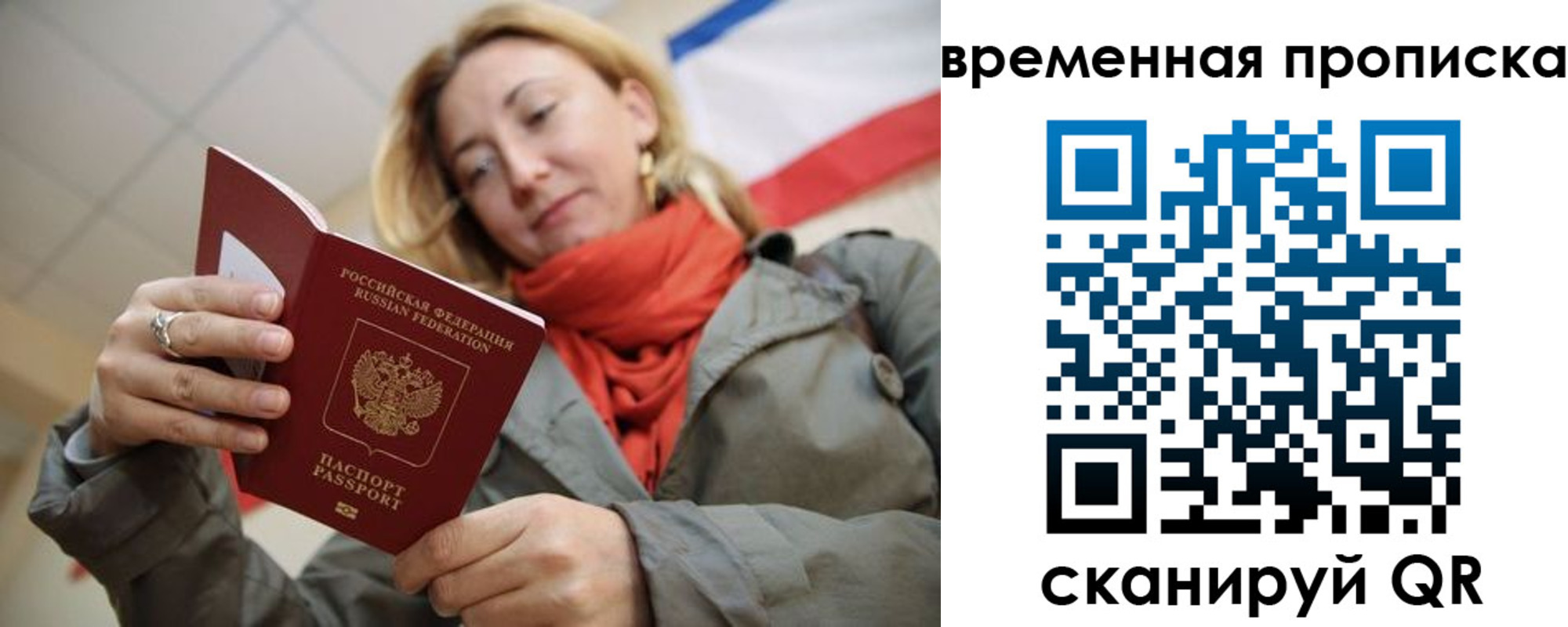 миграционный учет в Киришах