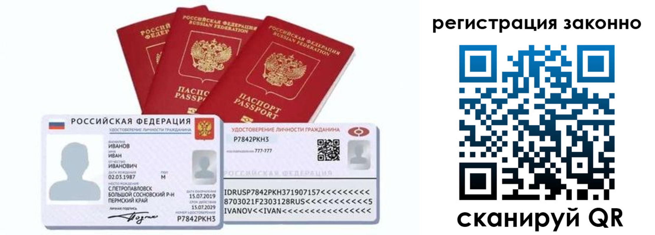 регистрация для дет. сада в Киришах