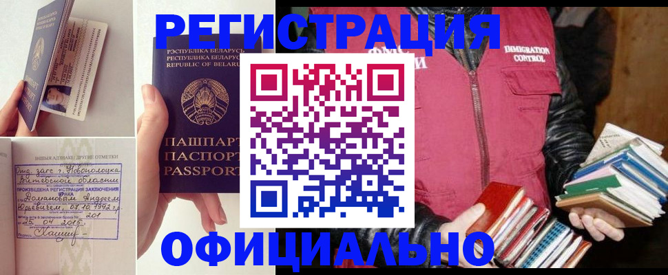 регистрация в Киришах