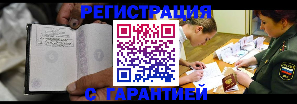 прописка ребенка в Киришах