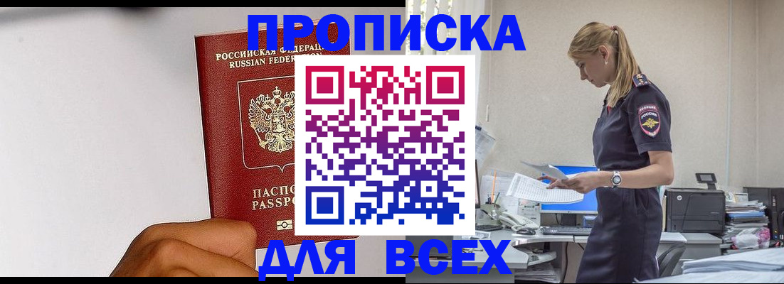 временная регистрация адрес в Киришах