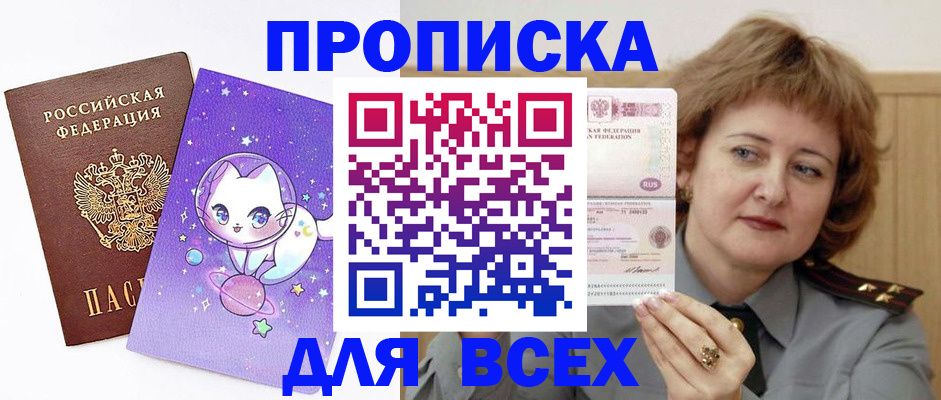 прописка гарантия в Киришах