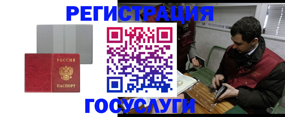 временная регистрация надежно в Киришах