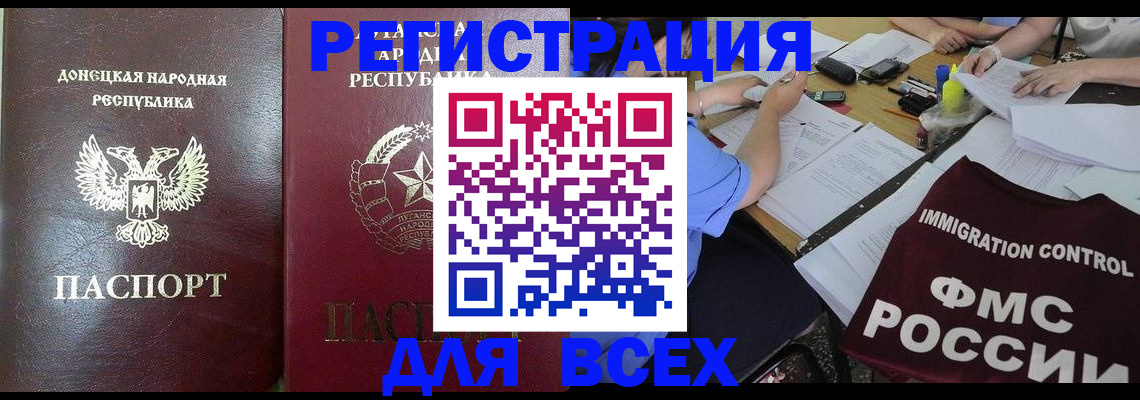 временная регистрация недорого в Киришах