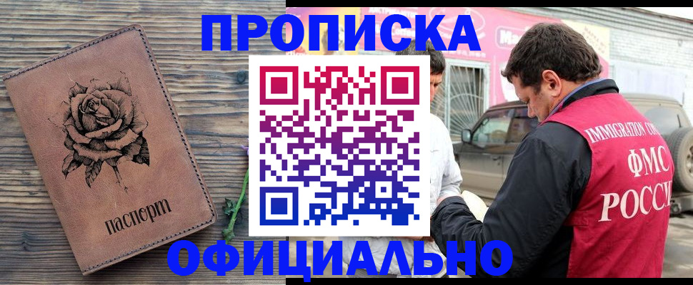 прописка иностранных граждан в Киришах